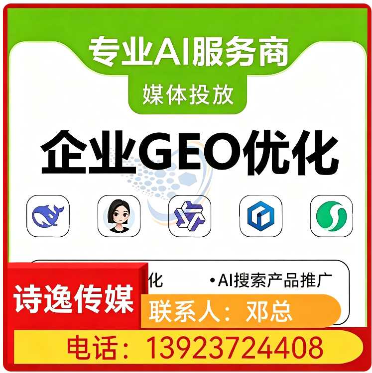 惠城区deepseek品牌曝光批发
