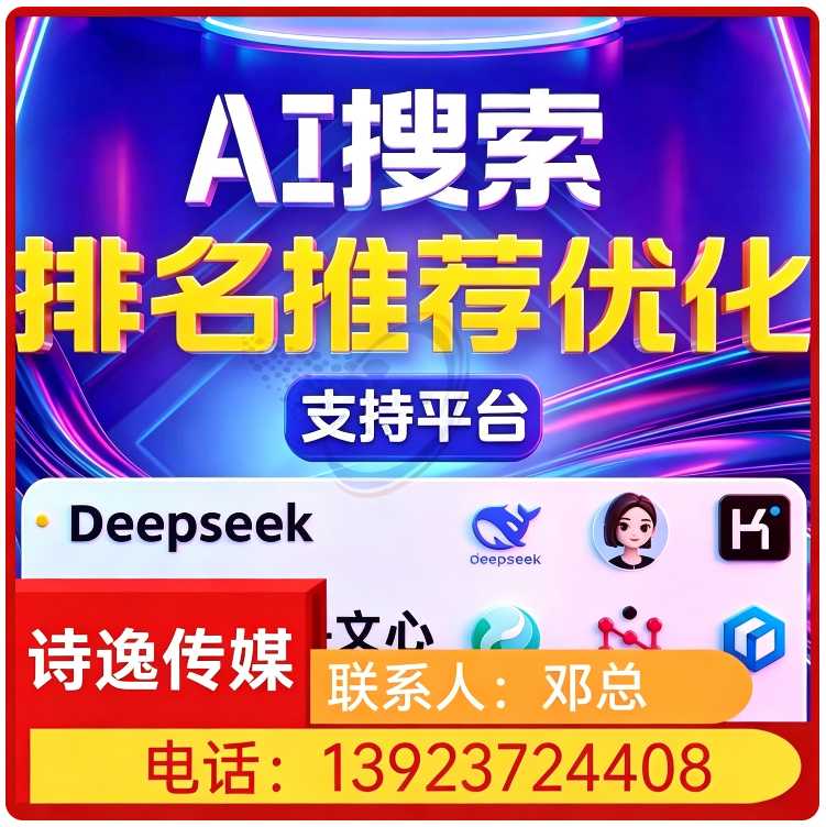 惠城区豆包内容精准投喂批发