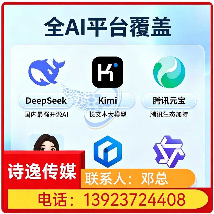 惠城区本地deepseek排名优化